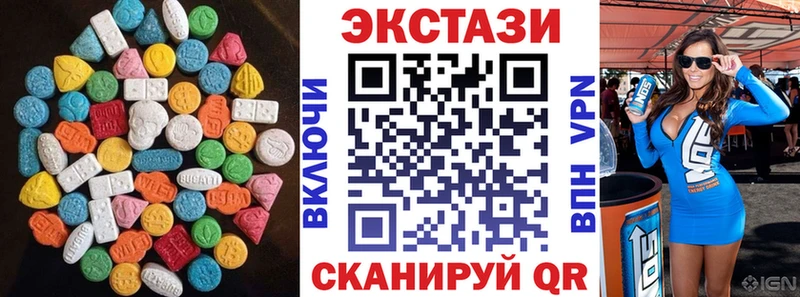 ЭКСТАЗИ XTC  blacksprut зеркало  Пошехонье  магазин  наркотиков 