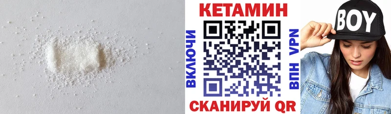 Кетамин ketamine  Пошехонье 