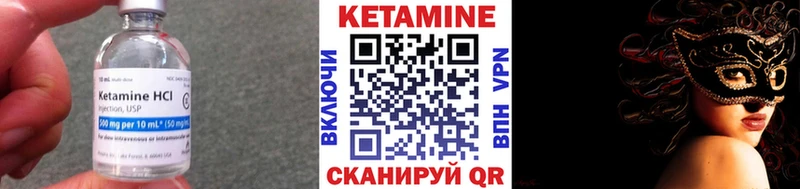 КЕТАМИН VHQ Пошехонье