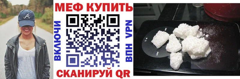 закладка Пошехонье Мефедрон мяу мяу